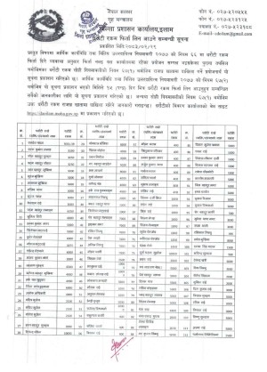 Notice(1).jpg